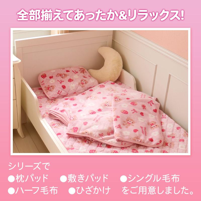 Mother garden セールSALE ひざ掛け 70cm×100cm くまちゃん柄 ひざかけ  