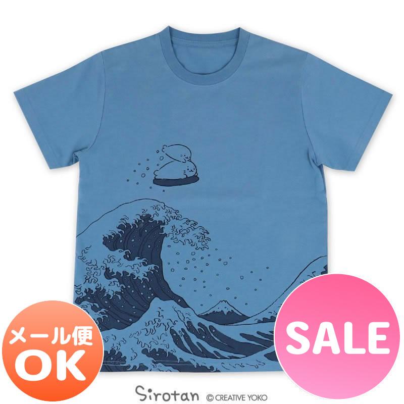 セールsale Tシャツ 半袖 しろたん 波柄 S M L Xl レディース メンズ ユニセックス 男女兼用 ｔシャツ メール便可 マザーガーデン 通販 Paypayモール