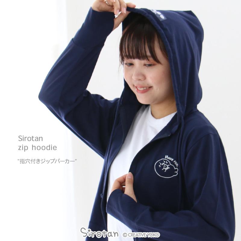 Mother garden セールSALE ジップパーカー しろたん 指穴付き Mother garden セールSALE ジップパーカー しろたん 指穴付き