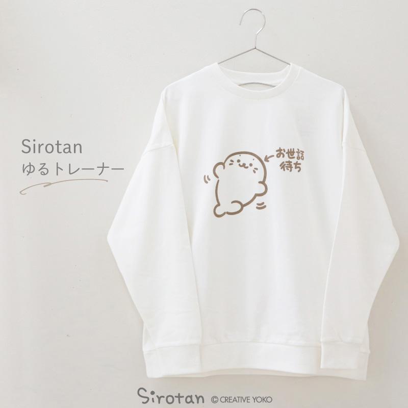 Mother garden ゆるトレーナー しろたん お世話待ち S M L XL Mother garden ゆるトレーナー しろたん お世話待ち S M L XL