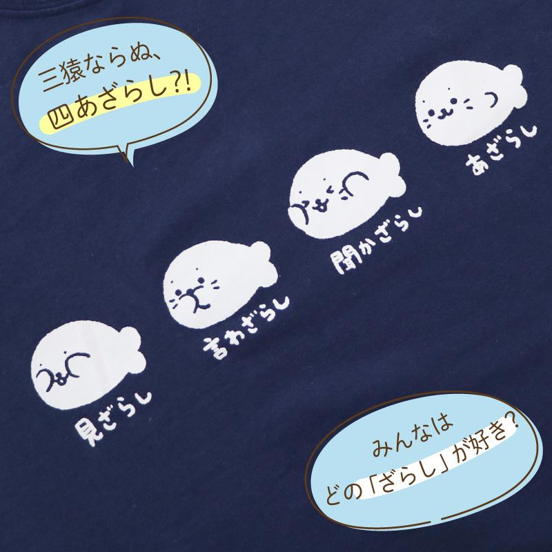 Mother garden しろたん Tシャツ 半袖 4ざらし よんざらし 紺色 Mother garden しろたん Tシャツ 半袖 4ざらし よんざらし 紺色