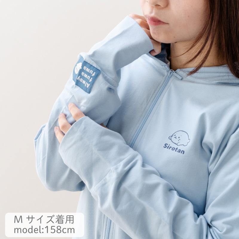 Mother garden しろたん 指穴付ジップパーカー 水色 S M L XL