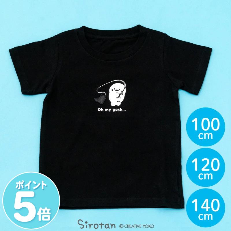 Mother garden（マザーガーデン） しろたん Tシャツ キッズ 長靴柄