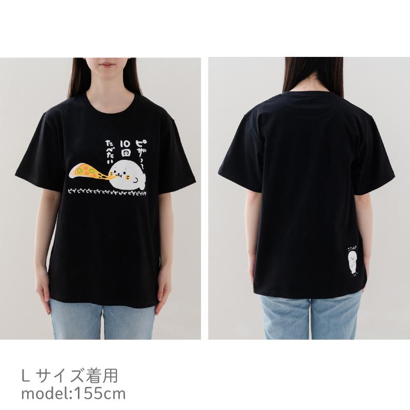 Mother garden しろたん Tシャツ 半袖 〔ピザって10回たべたい Mother garden しろたん Tシャツ 半袖 〔ピザって10回たべたい