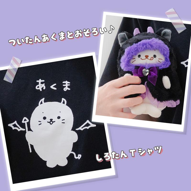 Mother garden しろたん Tシャツ 半袖 〔あくま柄〕 黒色 S/M/L Mother garden しろたん Tシャツ 半袖 〔あくま柄〕 黒色 S/M/L