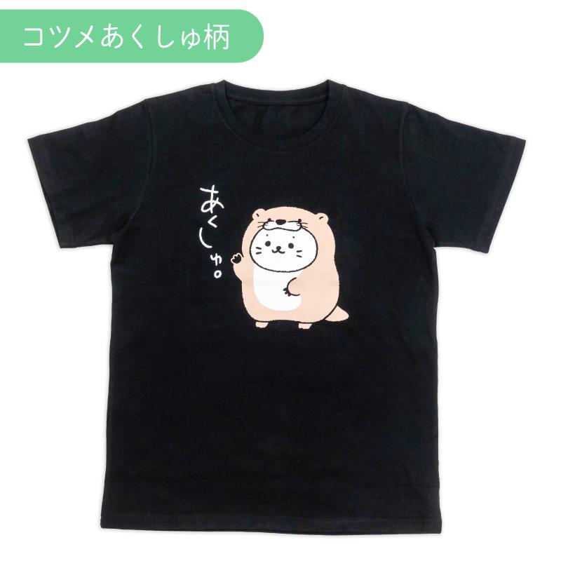 Mother garden しろたん Tシャツ 半袖 〔コツメあくしゅ柄 Mother garden しろたん Tシャツ 半袖 〔コツメあくしゅ柄