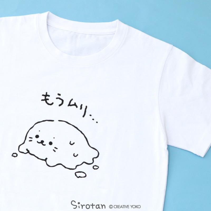 Mother garden（マザーガーデン） しろたん Tシャツ 半袖 〔もうムリ
