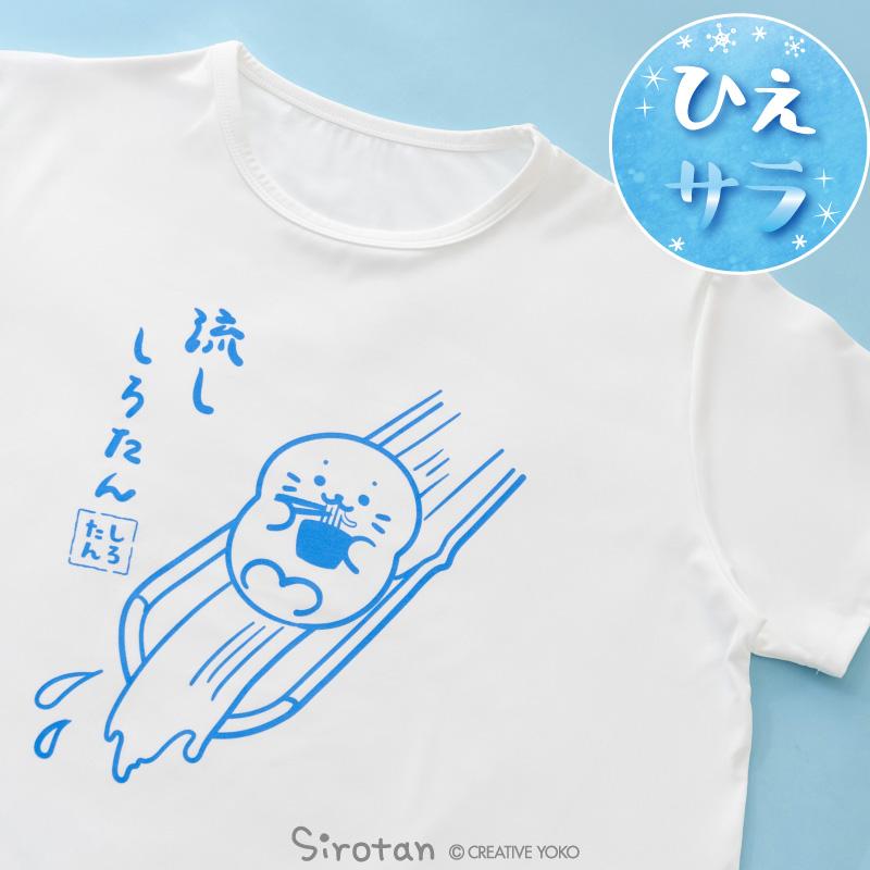 Mother garden（マザーガーデン） しろたん クールTシャツ 半袖