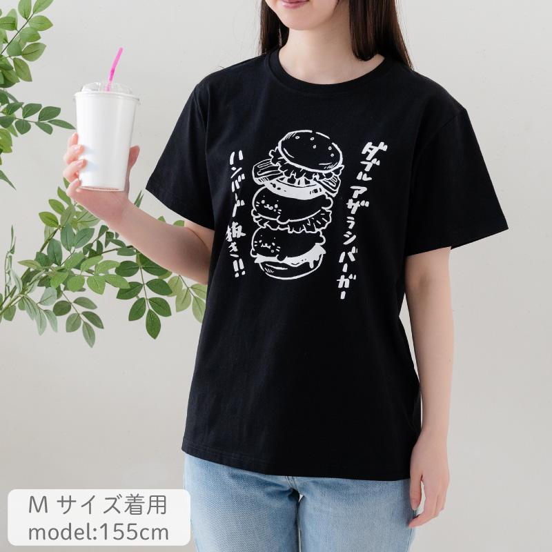 Mother garden（マザーガーデン） しろたん Tシャツ 半袖 レディース