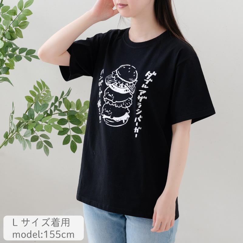 Mother garden（マザーガーデン） しろたん Tシャツ 半袖 レディース