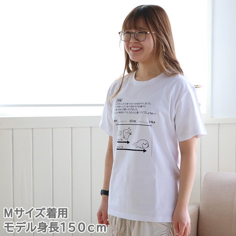 セールsale ｔシャツ 半袖 しろたん 算数柄 白色 レディース メンズ S M L Xl ユニセックス 男女兼用サイズ Tシャツ メール便可 マザーガーデン 通販 Paypayモール