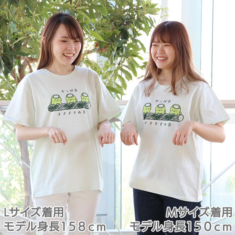 セールsale Tシャツ 半袖 しろたん かっぱ巻柄 緑色 S M L Xl レディース メンズ ユニセックス 男女兼用 ｔシャツ メール便可 マザーガーデン 通販 Paypayモール