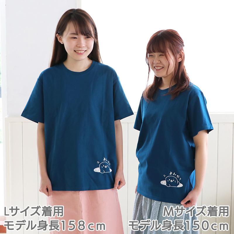 セールsale Tシャツ 半袖 しろたん よんだ 柄 紺色 S M L Xl レディース メンズ ユニセックス 男女兼用 ｔシャツ メール便可 マザーガーデン 通販 Paypayモール