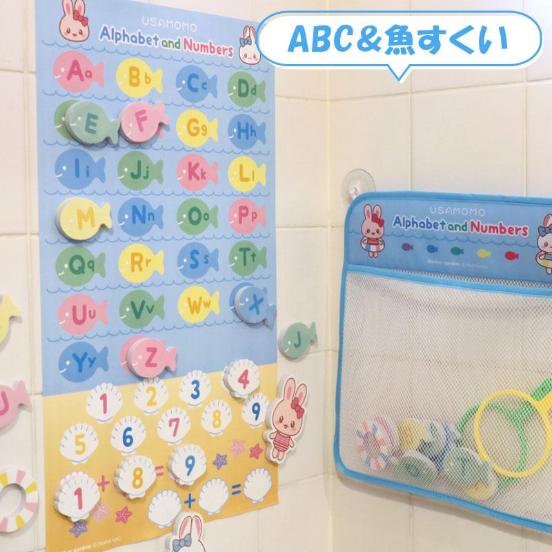 お風呂 おもちゃ 収納 うさももちゃん おふろできせかえあそび ABC＆魚すくい お片付けネット付き 水遊び ネット 知育玩具 バストイ 着せ替え きせかえ｜mg-sweet｜12