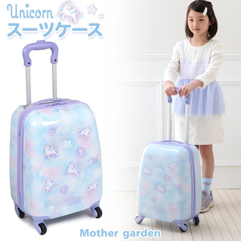 Mother garden（マザーガーデン） ユニコーン スーツケース