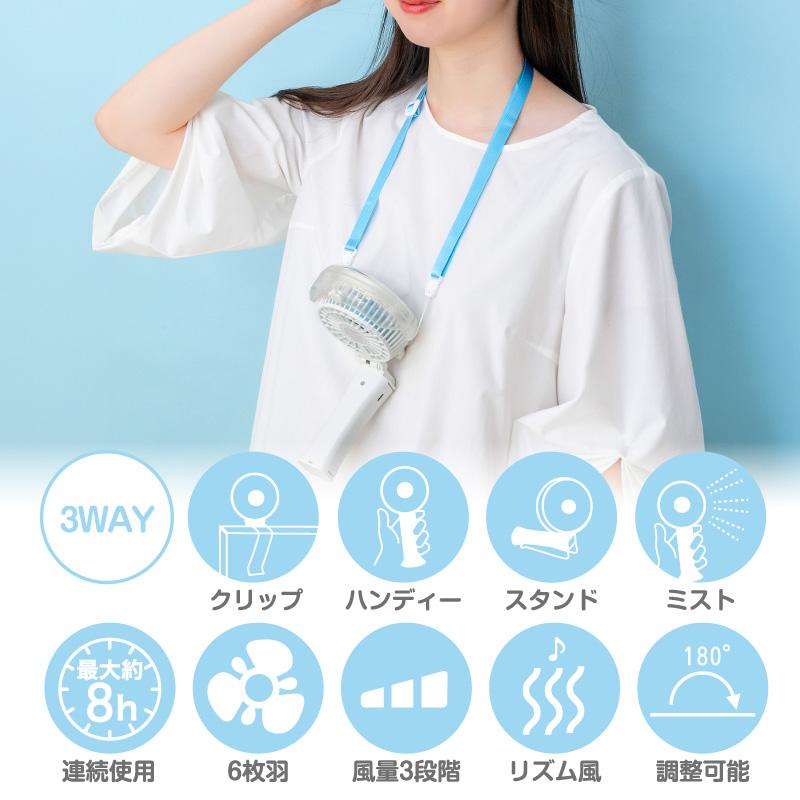 Mother garden（マザーガーデン） しろたん ハンディファン 首かけ