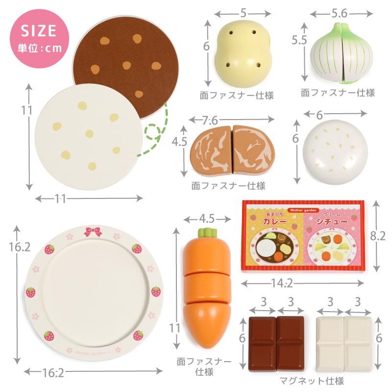 Mother garden（マザーガーデン） 甘口カレー ＆ シチューセット 木製
