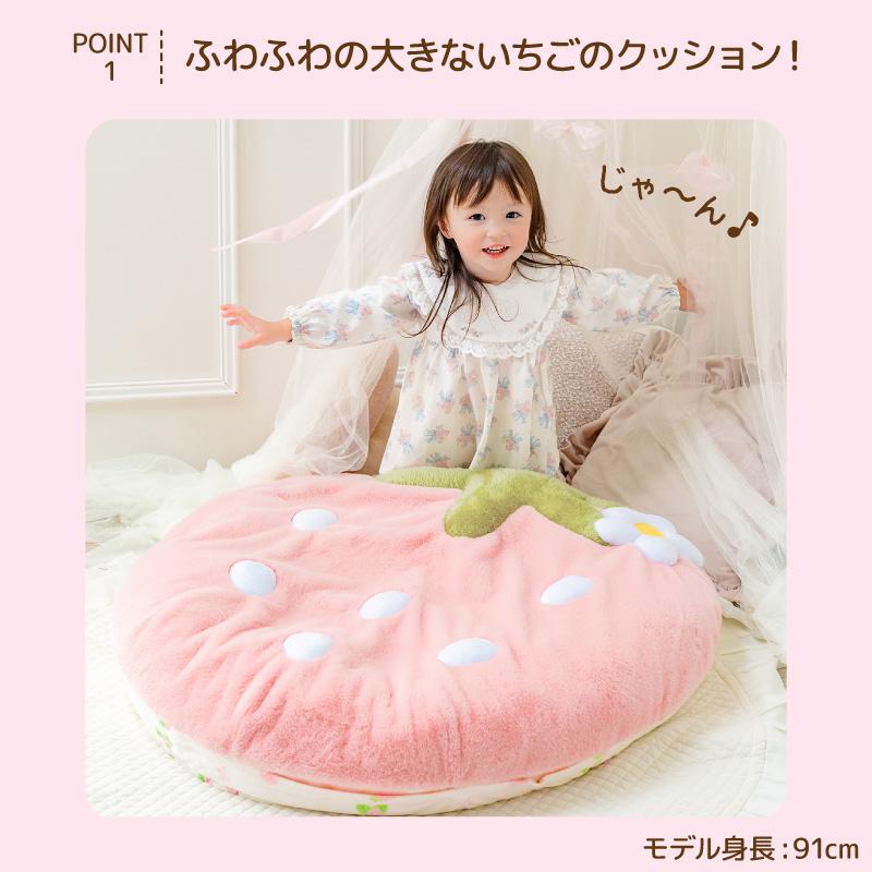 Mother garden（マザーガーデン） いちごクッション 90×92cm ネット