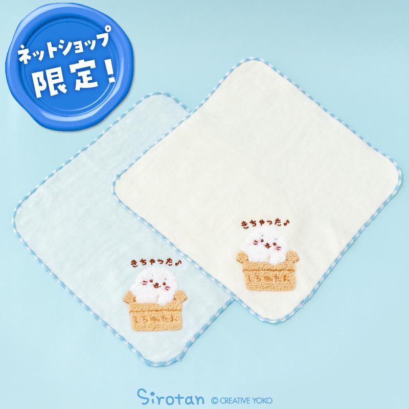 Mother garden（マザーガーデン） しろたん サガラミニタオル 25×25cm