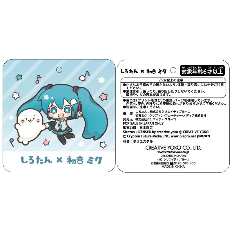 Mother garden（マザーガーデン） しろたん×初音 ミク 初音ミク