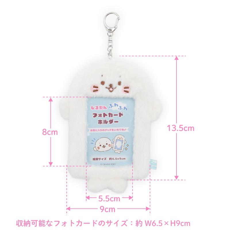 Mother garden（マザーガーデン） しろたん ふわふわフォトカード