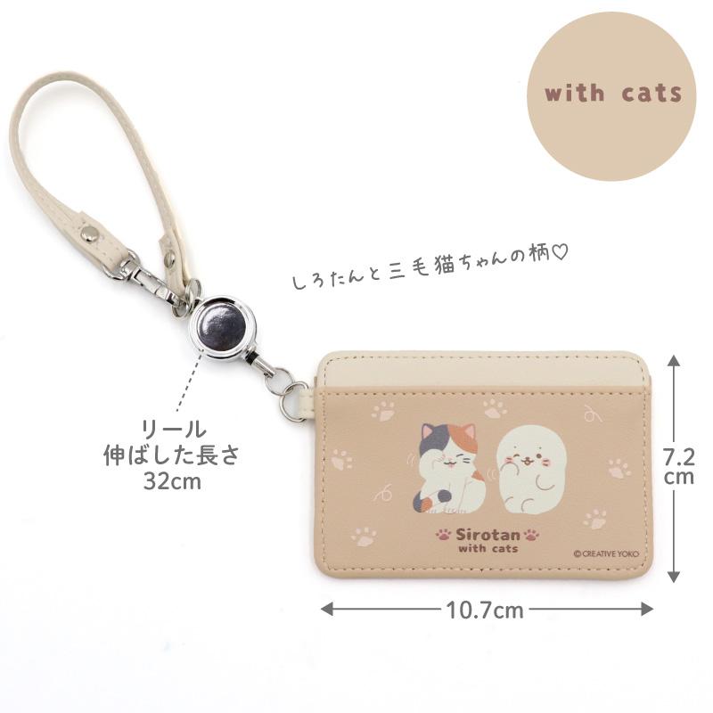 Mother garden（マザーガーデン） しろたん 合皮 パスケース 単品