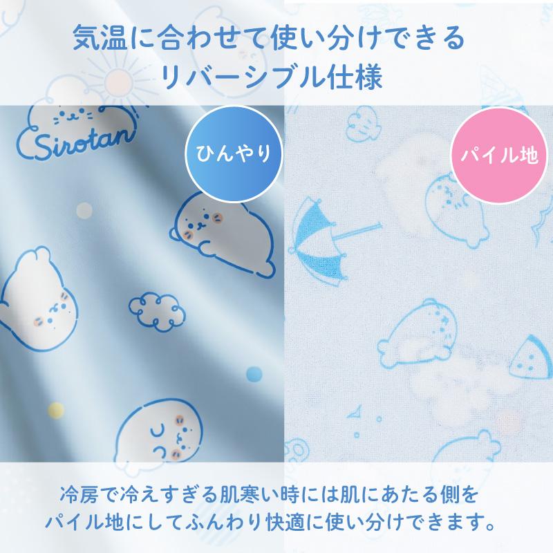 Mother garden（マザーガーデン） しろたん クールブランケット