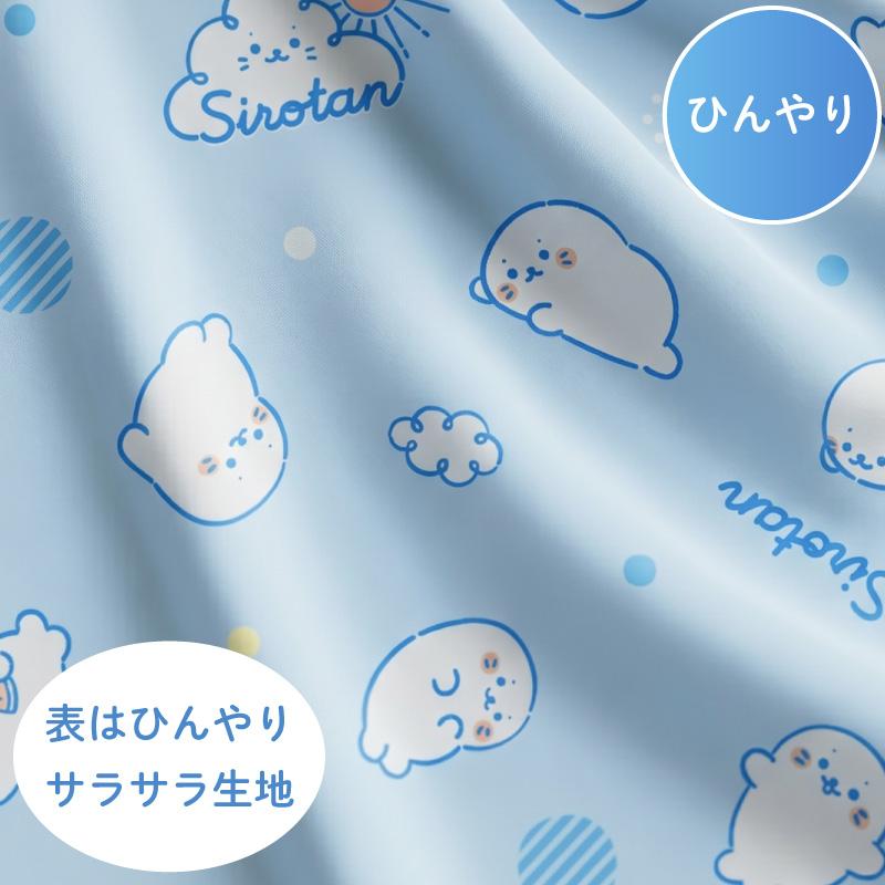Mother garden（マザーガーデン） しろたん クールブランケット