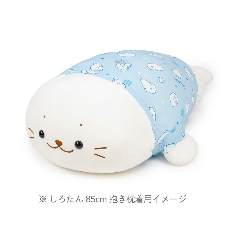 Mother garden（マザーガーデン） しろたん 抱き枕 85cm用 クール