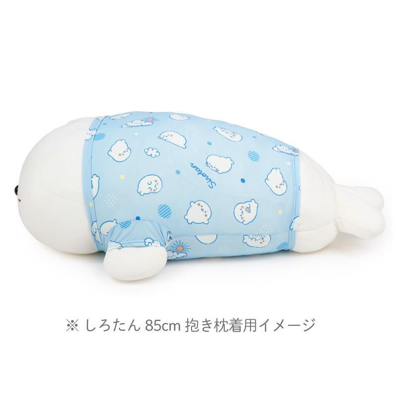 Mother garden（マザーガーデン） しろたん 抱き枕 85cm用 クール