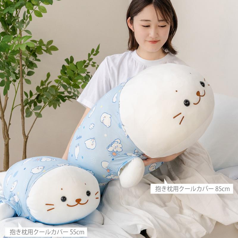 Mother garden（マザーガーデン） しろたん 抱き枕 85cm用 クール