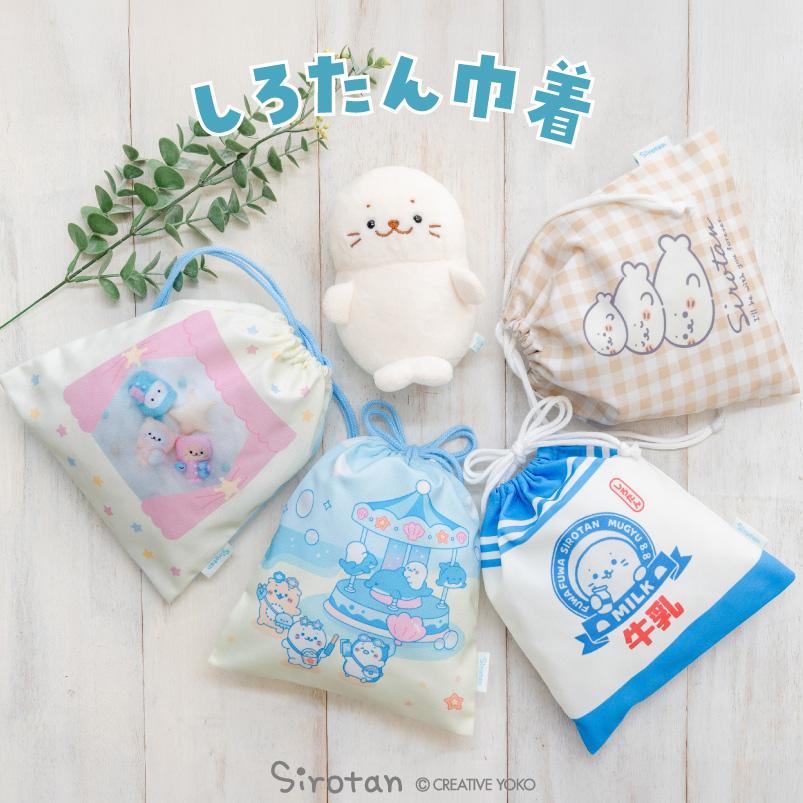 Mother garden（マザーガーデン） しろたん 巾着マリンパーク ぷかぷか