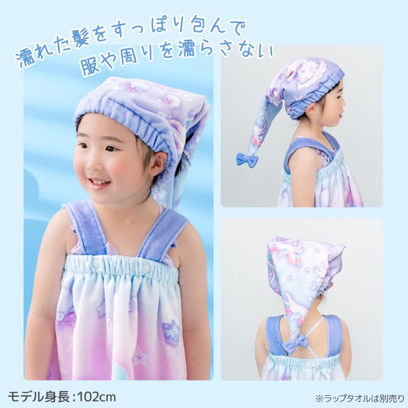 Mother garden（マザーガーデン） キッズ キャップタオル ユニコーン