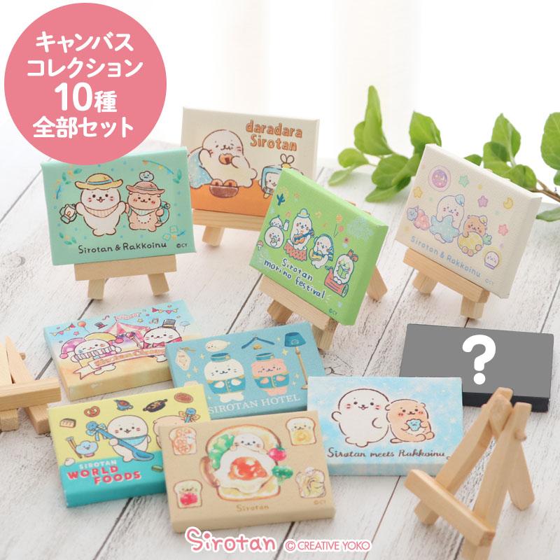 Mother garden ミニキャンバス コレクション しろたん 7×5cm 10 Mother garden ミニキャンバス コレクション しろたん 7×5cm 10