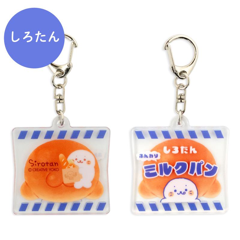 Mother garden（マザーガーデン） しろたん パンアクリルキーホルダー