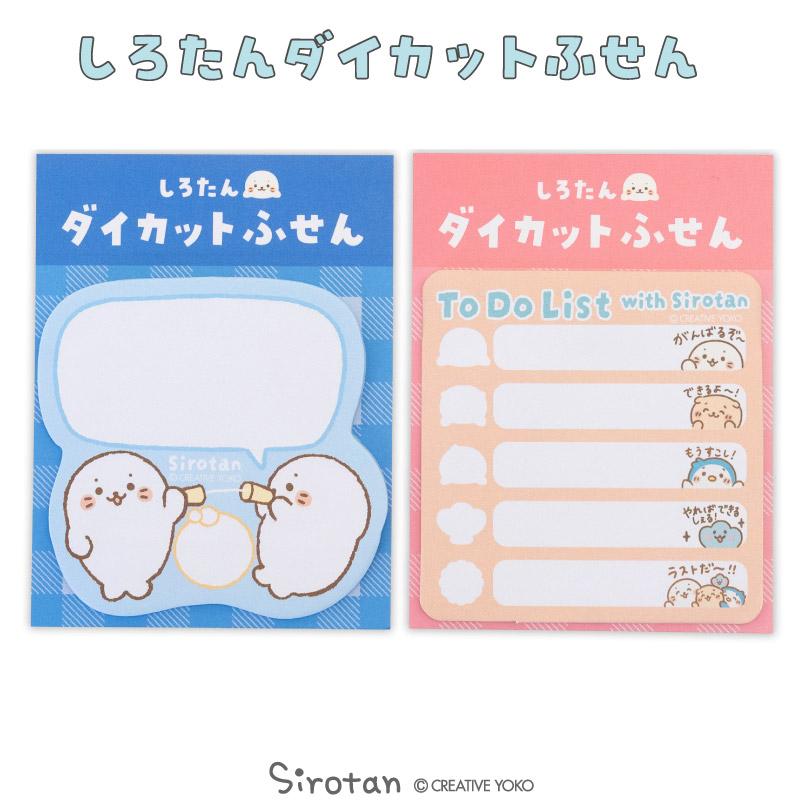 Mother garden（マザーガーデン） しろたん ダイカットふせん 〔単品