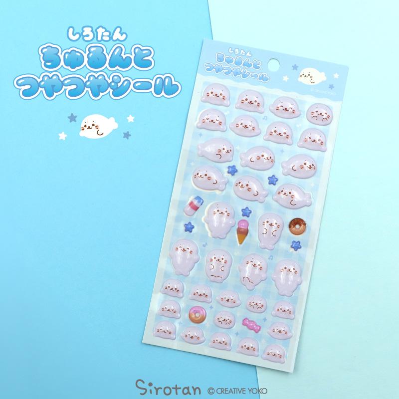 しろたん ちゅるんとつやつやシール つやつや 立体シール 立体 シール 雑貨 手帳 コレクション あざらし アザラシ かわいい キャラクター（Yahoo!・マザーガーデン）