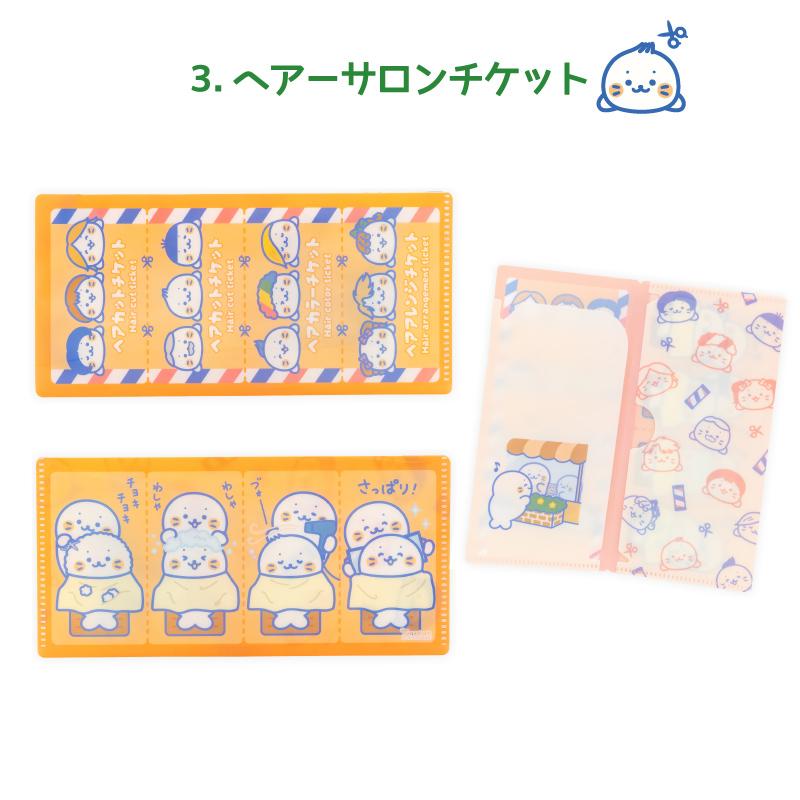 Mother garden（マザーガーデン） しろたん チケットファイル