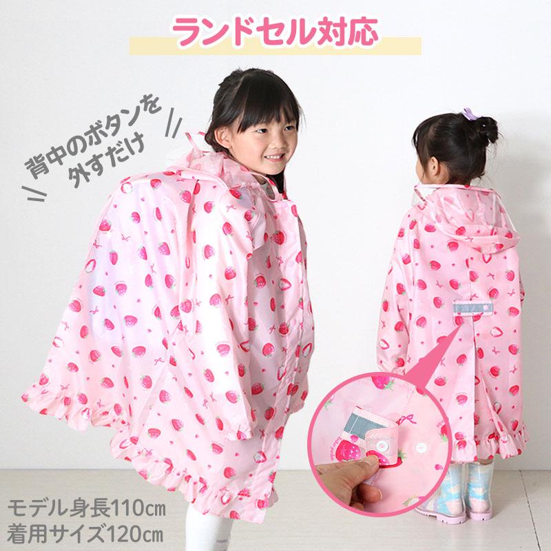 Mother garden レインコート キッズ 100cm 110cm 120cm 130cm 野 Mother garden レインコート キッズ 100cm 110cm 120cm 130cm 野