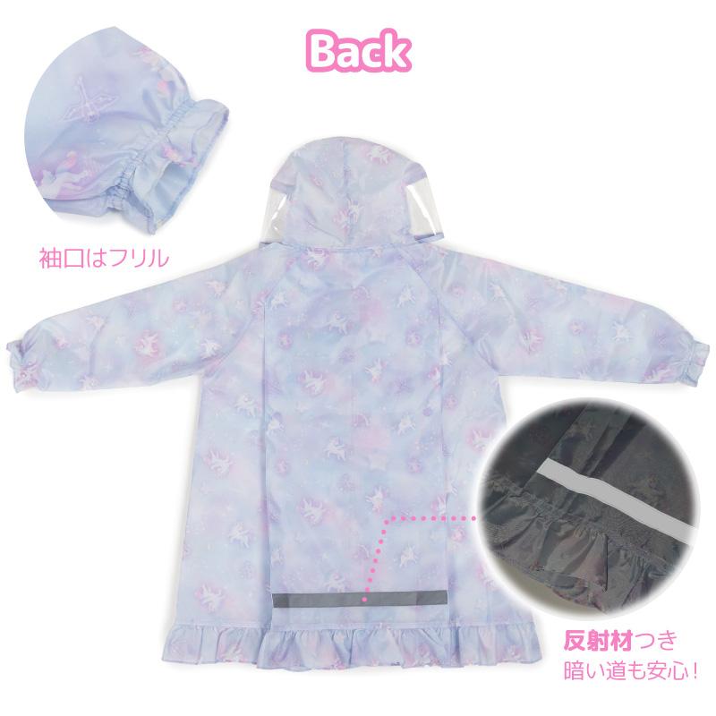 Mother garden（マザーガーデン） ユニコーン 子供用 レインコート