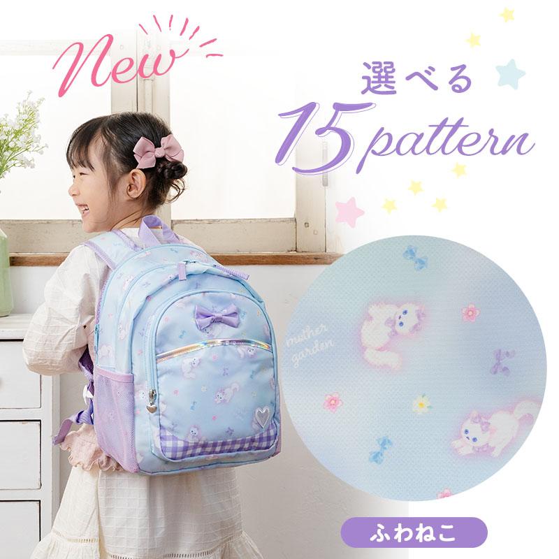 Mother garden（マザーガーデン） リュック キッズ 女の子 子供