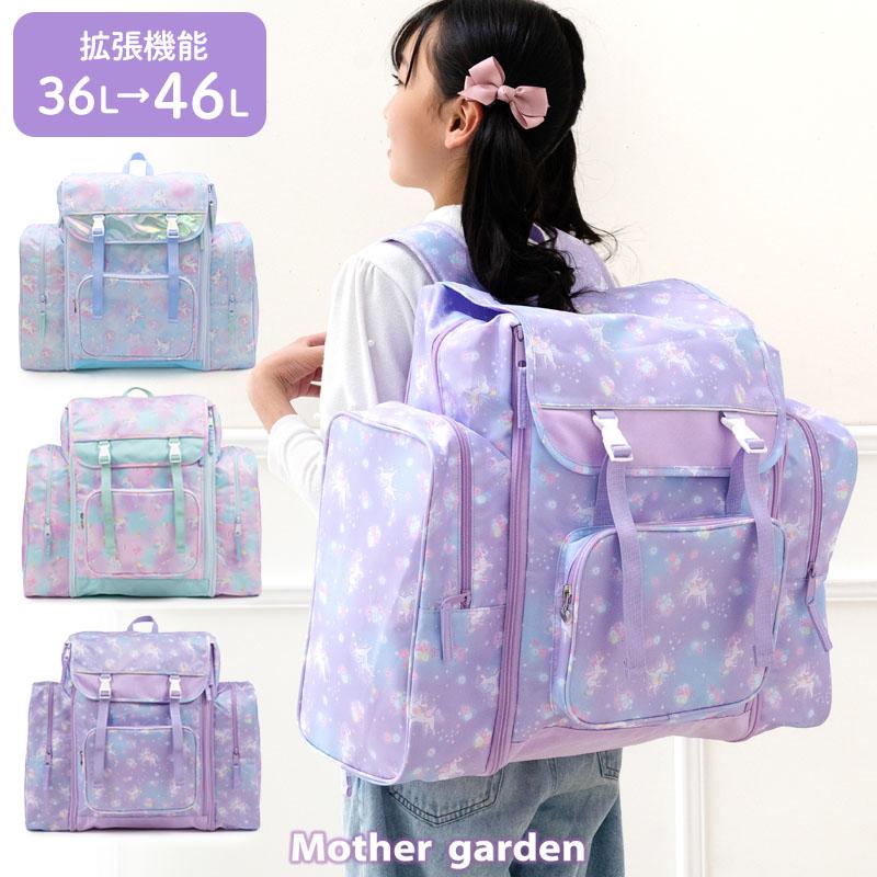 Mother garden（マザーガーデン） リュック キッズ 大容量 女の子