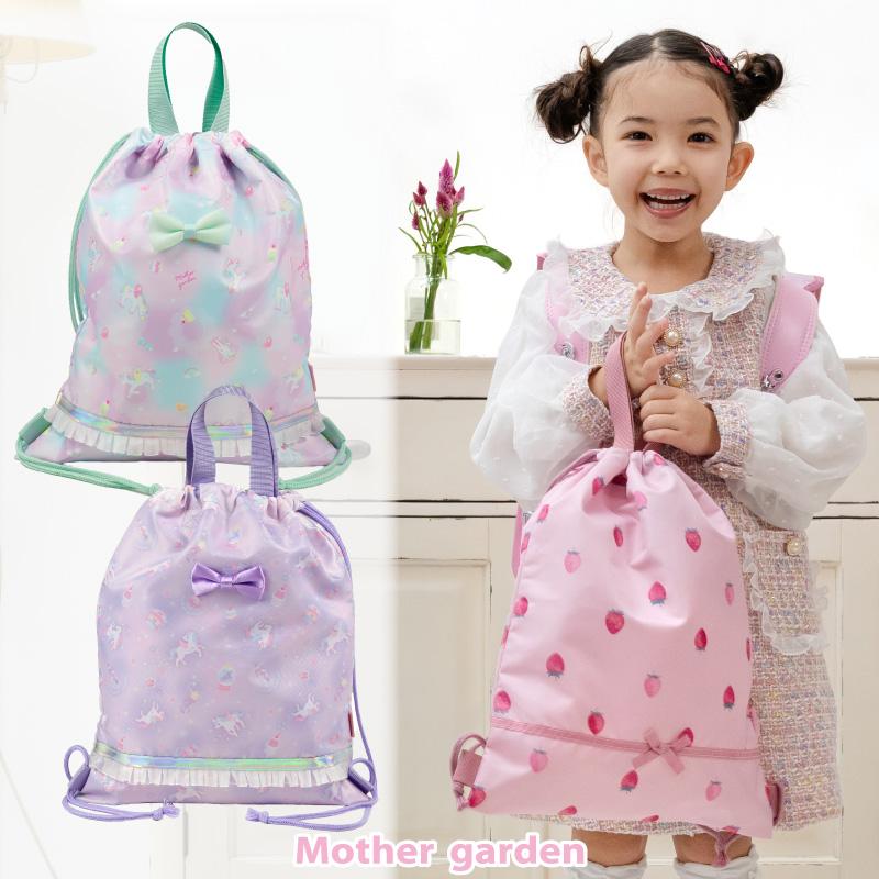 Mother garden（マザーガーデン） リュック お着替え巾着リュック