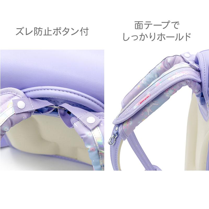Mother garden（マザーガーデン） ユニコーン ランドセル ショルダー