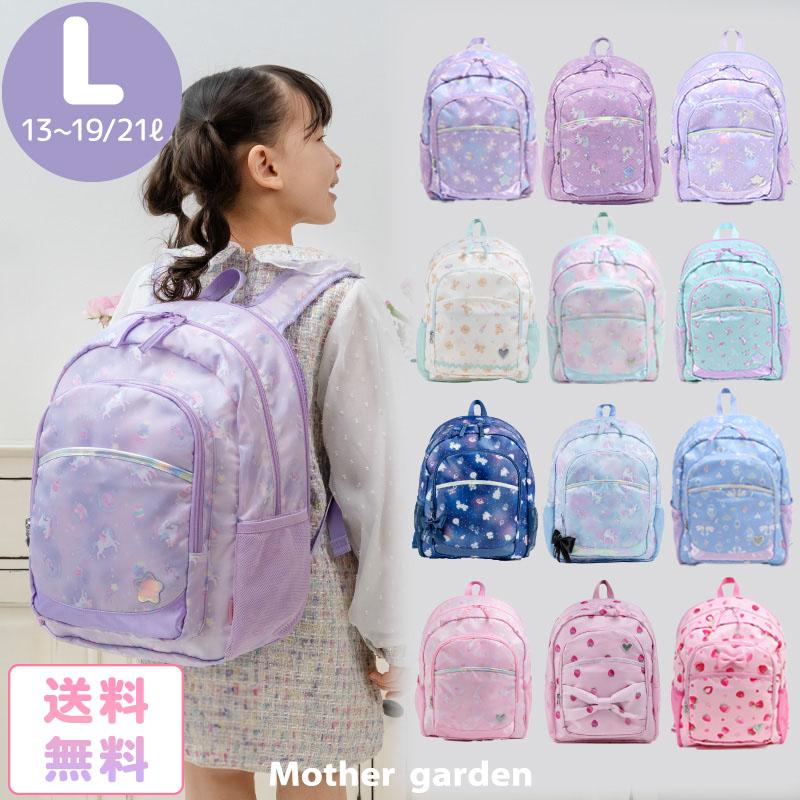 月間送料無料〕子供 リュック ユニコーン 〔Lサイズ〕 子供用 リュックサック キッズ 女の子 おしゃれ 小学生 子ども 通学 :752-58979:マザーガーデン 通販 大還元クーポン 配布中 ユニコーンリュック ミニリュック かわいい おしゃれ 通園バッグ 子供リュック 通学 遠足 ふわふわ モコモコ 保育園 幼稚園 キッズ 誕生日 ギフト 子供 幼児 女の子 こどもの日 クリスマス 送料無料