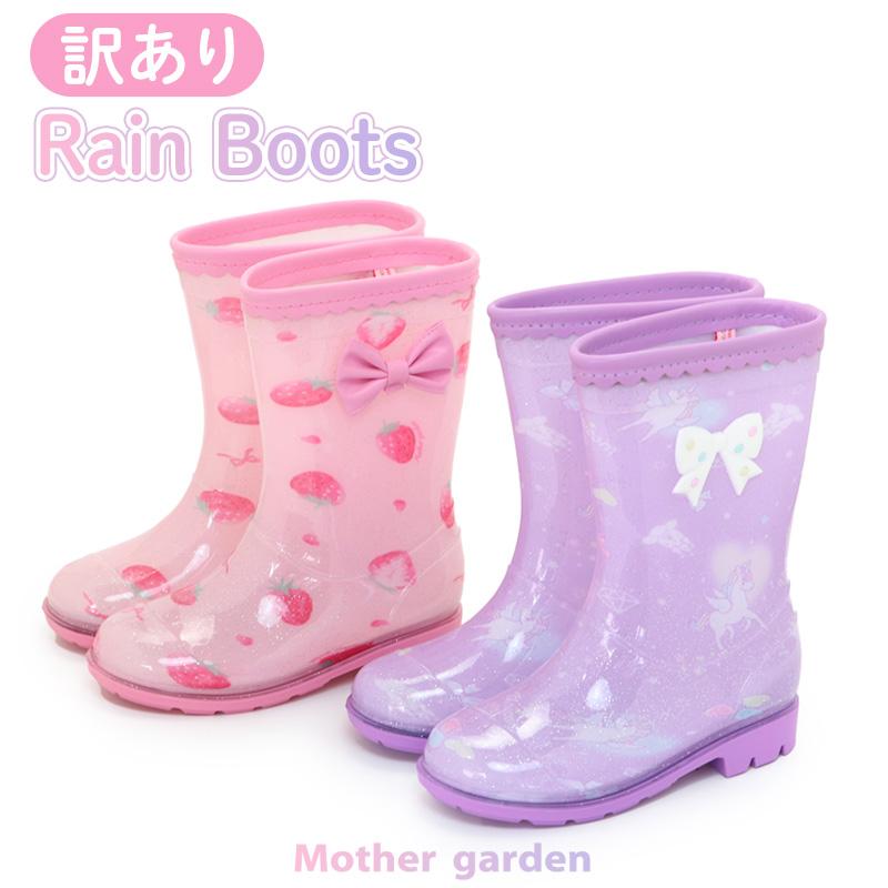 Mother garden 訳あり キッズ用 レインブーツ ユニコーン 野 Mother garden 訳あり キッズ用 レインブーツ ユニコーン 野