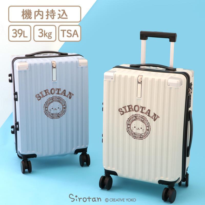 Mother garden スーツケース しろたん エンブレム柄 39L ハード Mother garden スーツケース しろたん エンブレム柄 39L ハード