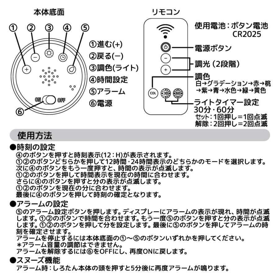 ほんわか目覚まし ＆ ライト しろたん 時計 置き時計 目覚まし時計 ベッドサイド ナイトライト 寝室 子供部屋 インテリア｜mg-sweet｜14