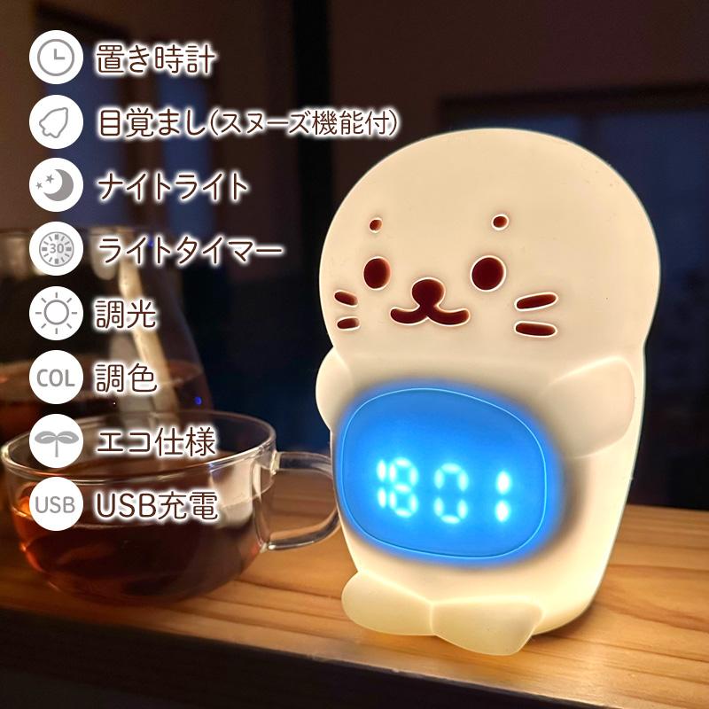 Mother garden ほんわか目覚まし & ライト しろたん 時計 Mother garden ほんわか目覚まし & ライト しろたん 時計