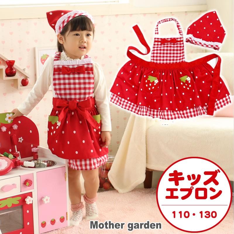 子供 エプロン 三角巾付き 110cm 130cm 野いちご 赤色 つぶつぶ チェック柄 キッズエプロン 三角巾セット キッズ 女の子 フリル メール便可 マザーガーデン 通販 Paypayモール